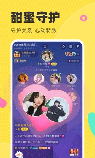 多玩语音app图片1