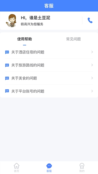 软件截图(2)