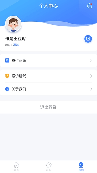 软件截图(3)