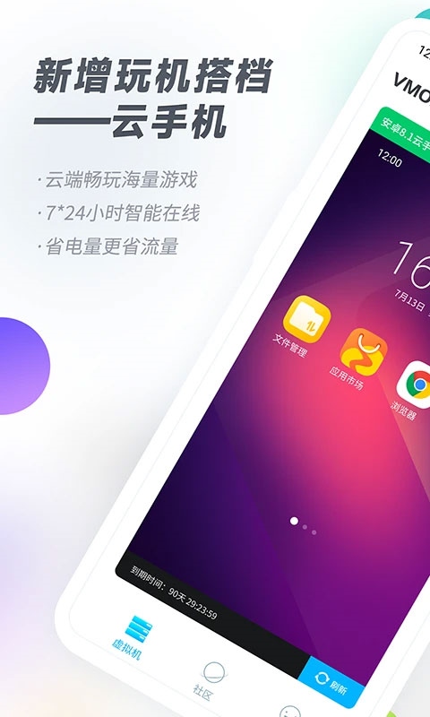 VMOS Pro最新版图片1