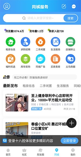 十八腔论坛app使用4