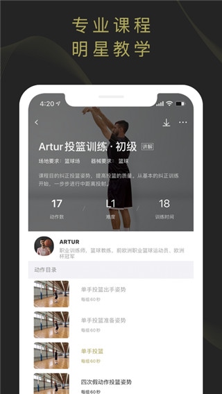 开炼app图片1