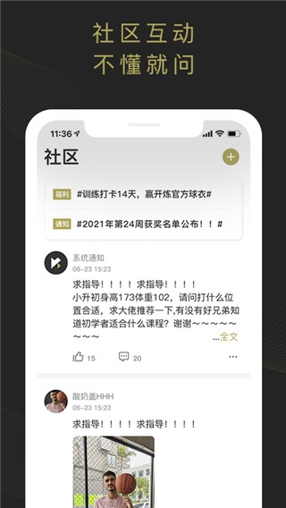 软件截图(3)