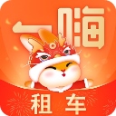 一嗨租车苹果版
