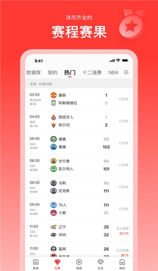 软件截图(2)