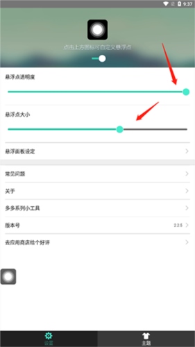 iPhone小白点安卓版怎么用1