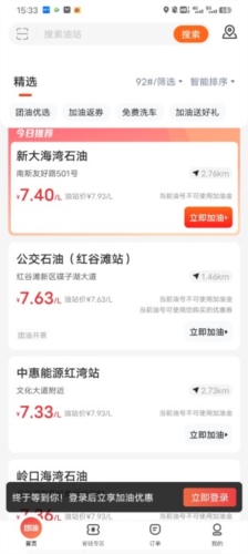 能链团油iOS版如何切换账号2