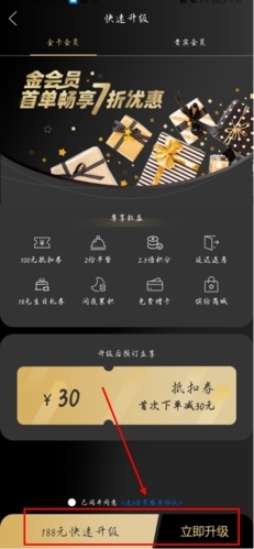速8酒店ios版怎么办会员图片2