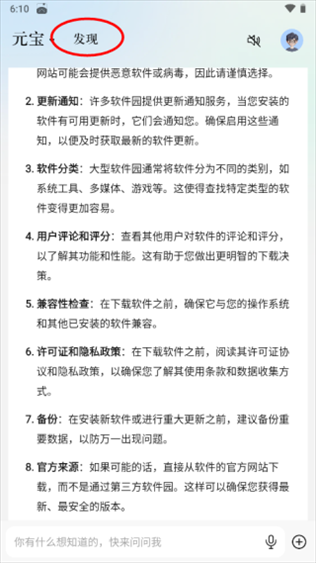 腾讯元宝怎么创建自己的智能体