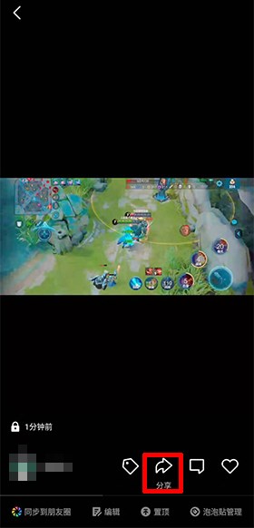 微视最新版怎么删除作品2