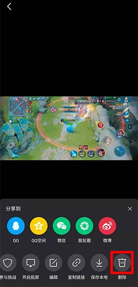 微视最新版怎么删除作品3