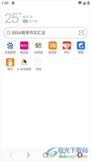 opera手机游览器