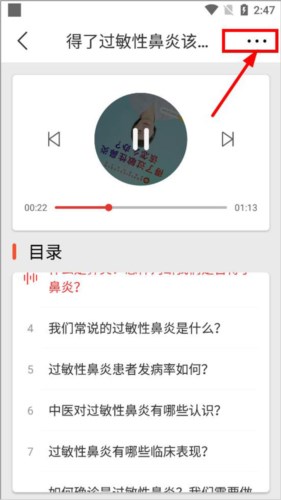 乐龄听书怎么分享到微信5