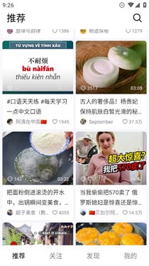 抖音精选app下载v